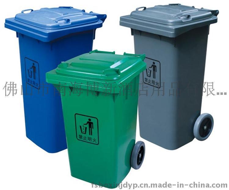 博新现货供应（BX-B298）塑料环保垃圾桶 小区公园垃圾桶